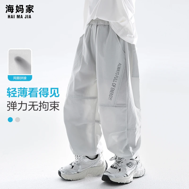 【6.25号新品】男童裤子夏季薄款纯色中大童简约潮长裤|25bk49