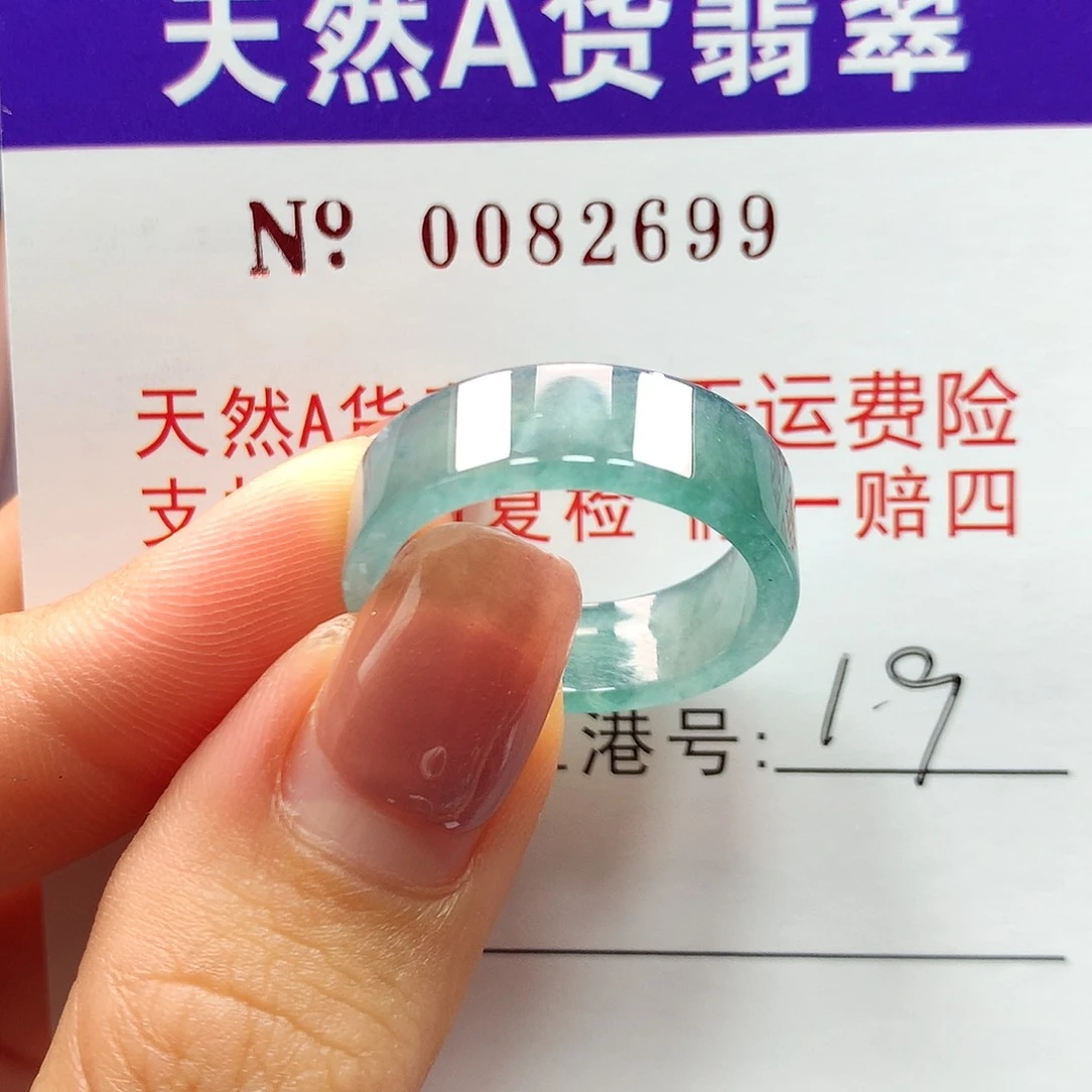 翡翠戒指未镶嵌ka pai