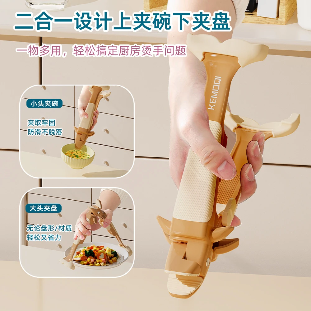 鲸鱼二合一防烫夹多功能碗盘防滑夹蒸菜取盘夹家用厨房隔热提盘器