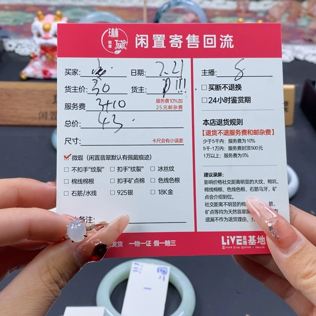 翡翠戒指未镶嵌安*