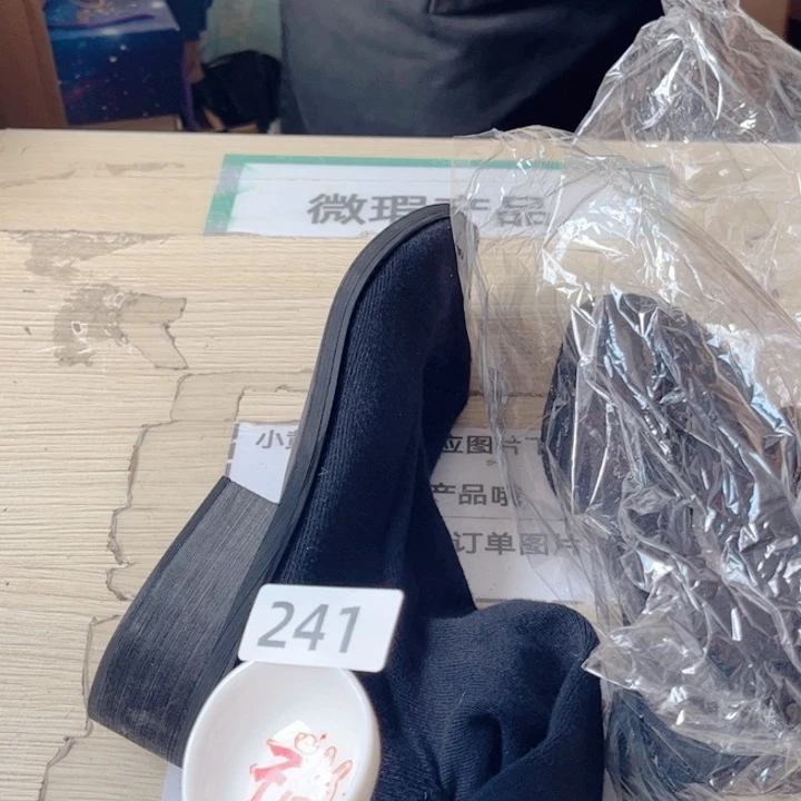 闪购商品…………………………