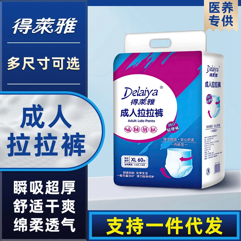 拉拉裤纸尿裤老人专用加大加厚易穿脱拉拉裤支持一件代发