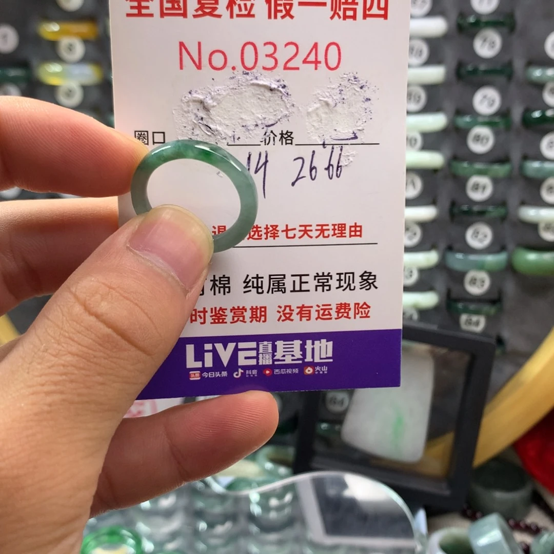 未镶嵌戒指翡翠天然翡翠