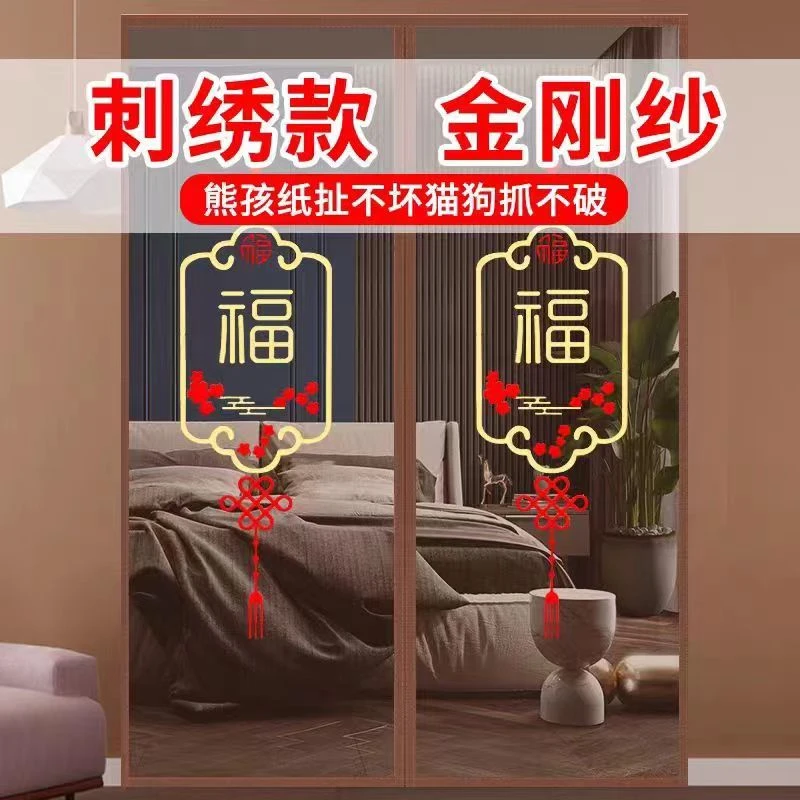 免打孔自粘金刚纱刺绣防蚊门帘防刮耐划磁吸家用防蚊防蝇防小飞虫