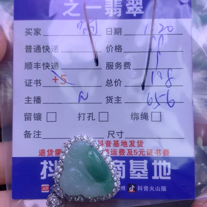 翡翠颈饰银S925镶嵌啊*啊