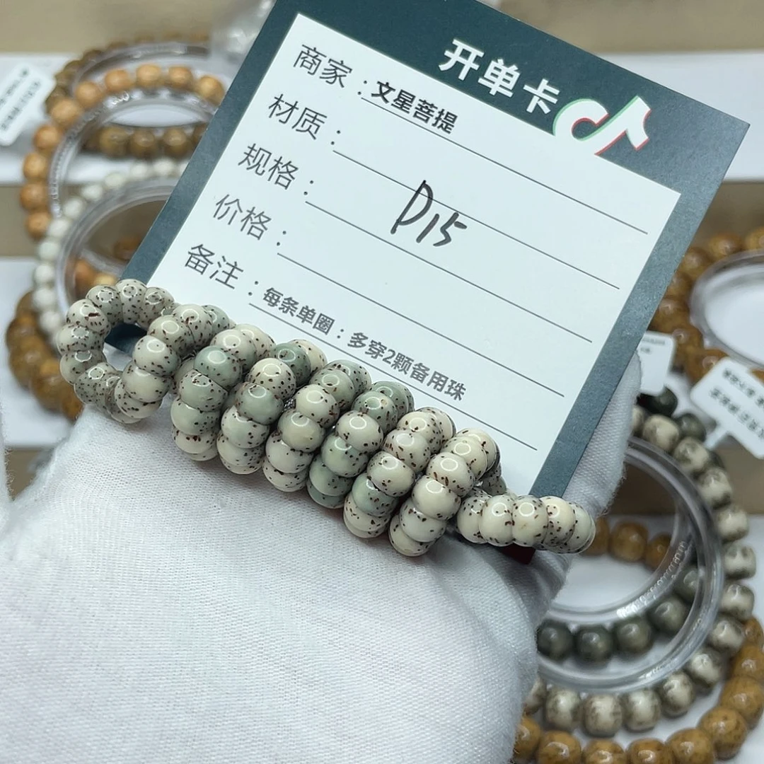 星月菩提手串思*7大肠108