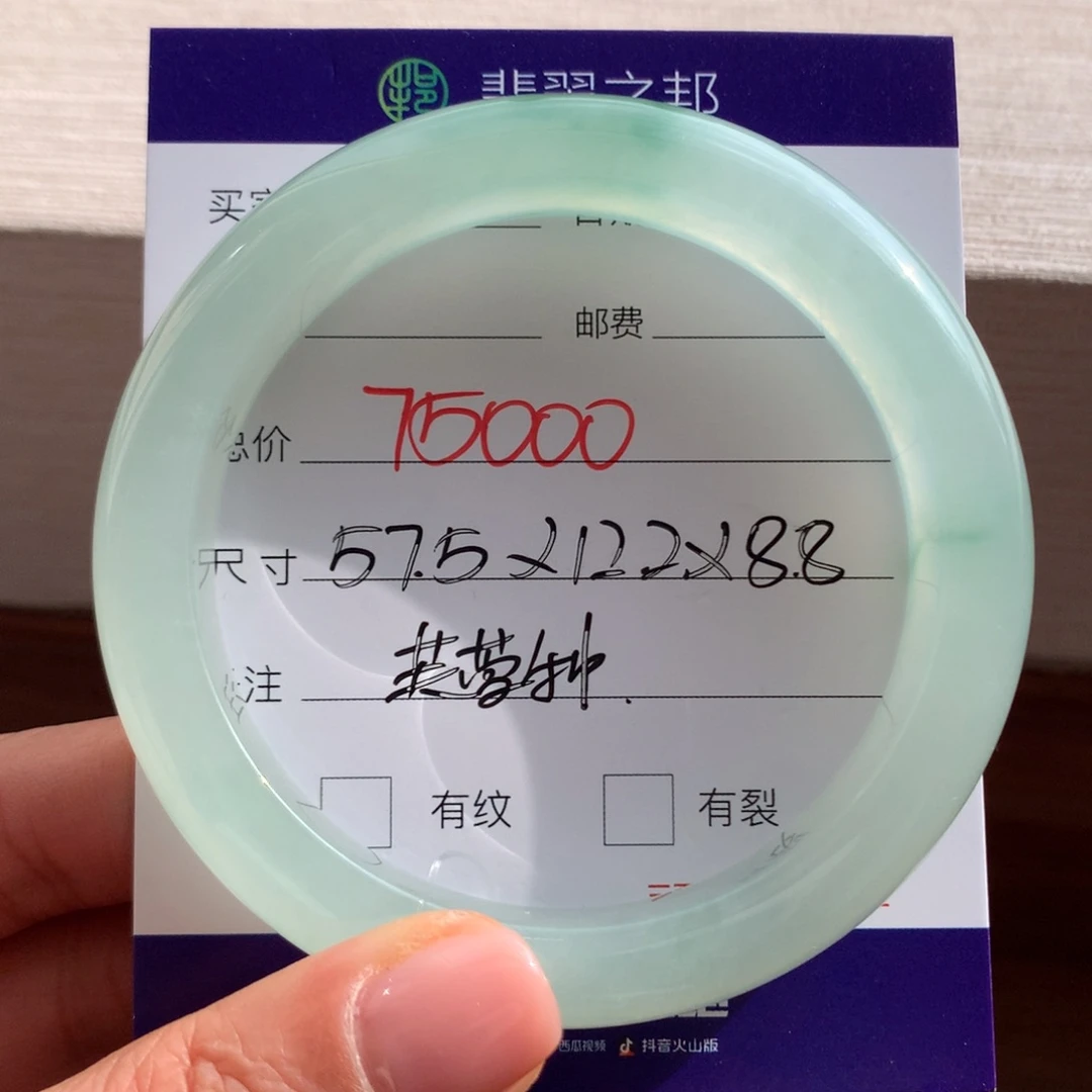 翡翠未镶嵌手镯翡翠手镯57