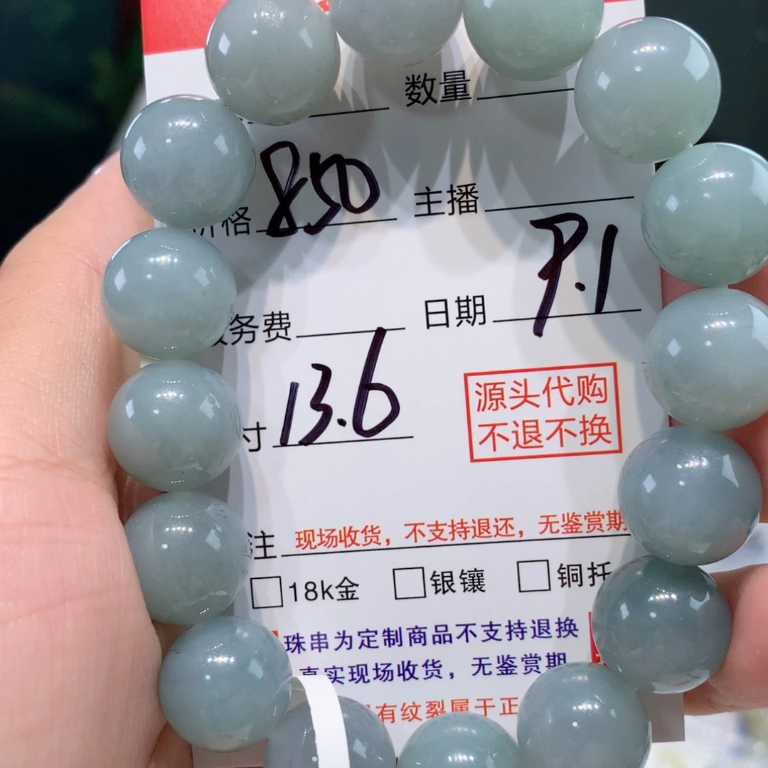 未镶嵌111定制翡翠