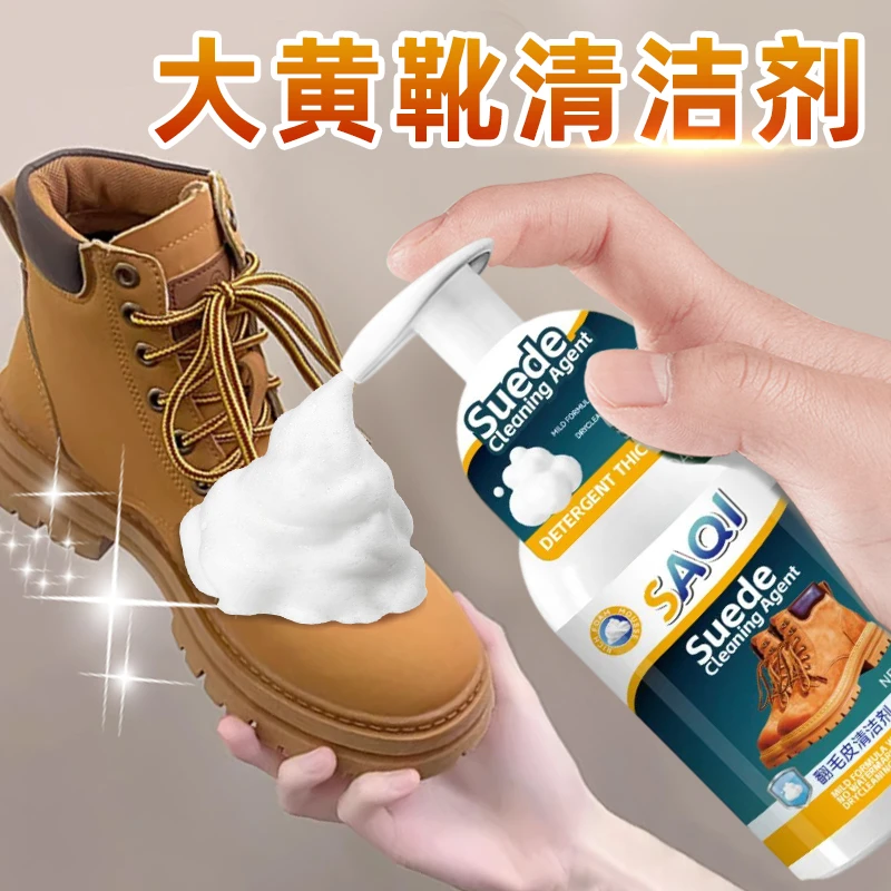 大黄靴专用清洁剂家用雪地靴免洗翻毛皮泡沫护理去污干洗剂免水洗