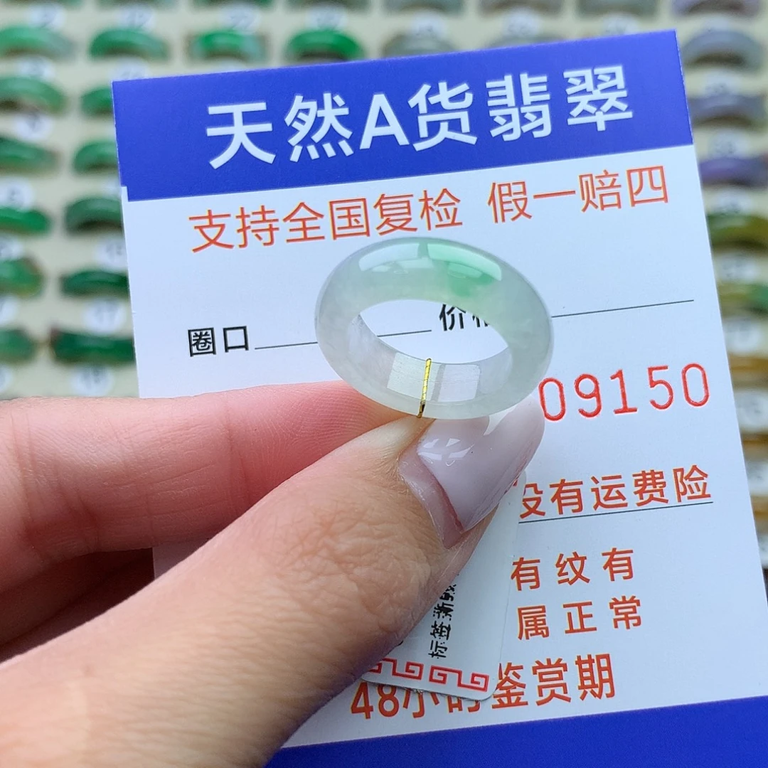 翡翠未镶嵌戒圈港9
