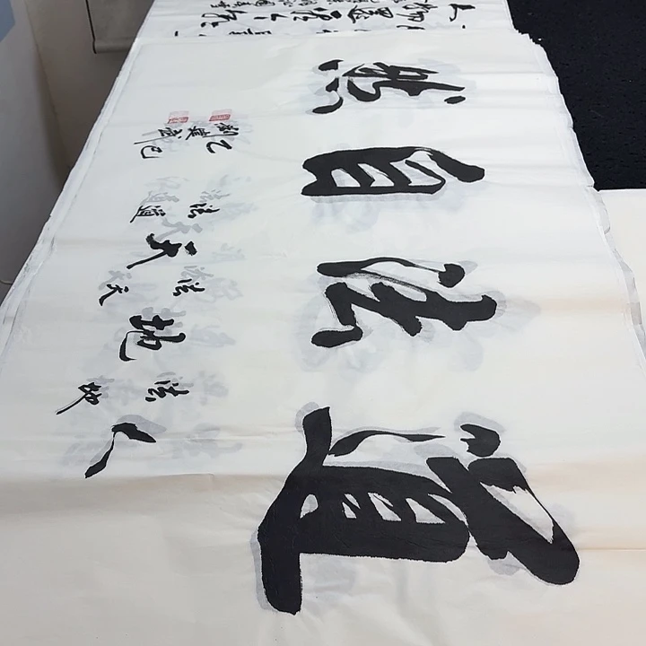 书法老师精品行书