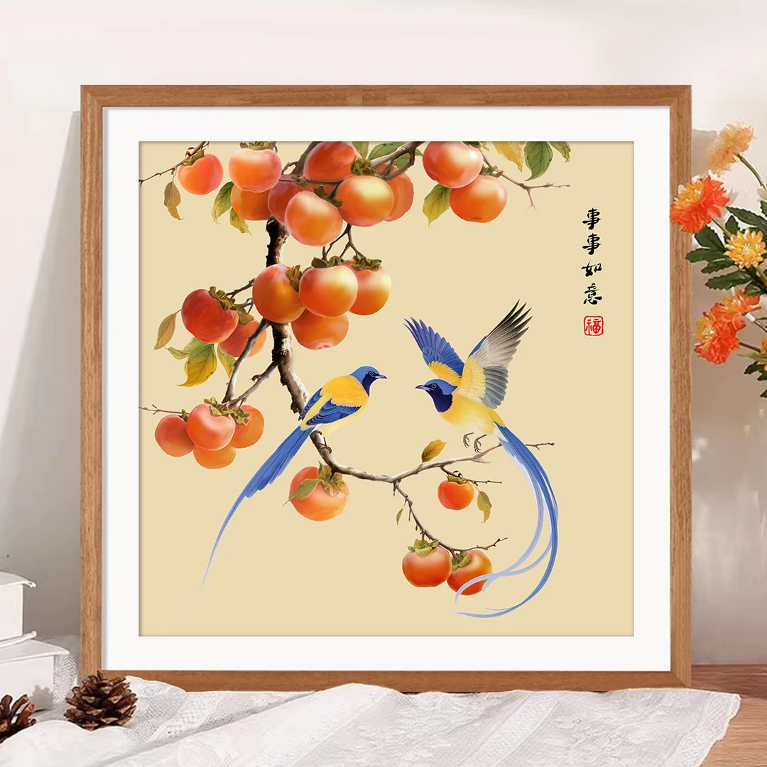 柿柿如意十字绣2025年爆款客厅餐厅柿子吉祥鸟寓意好手工刺绣小件