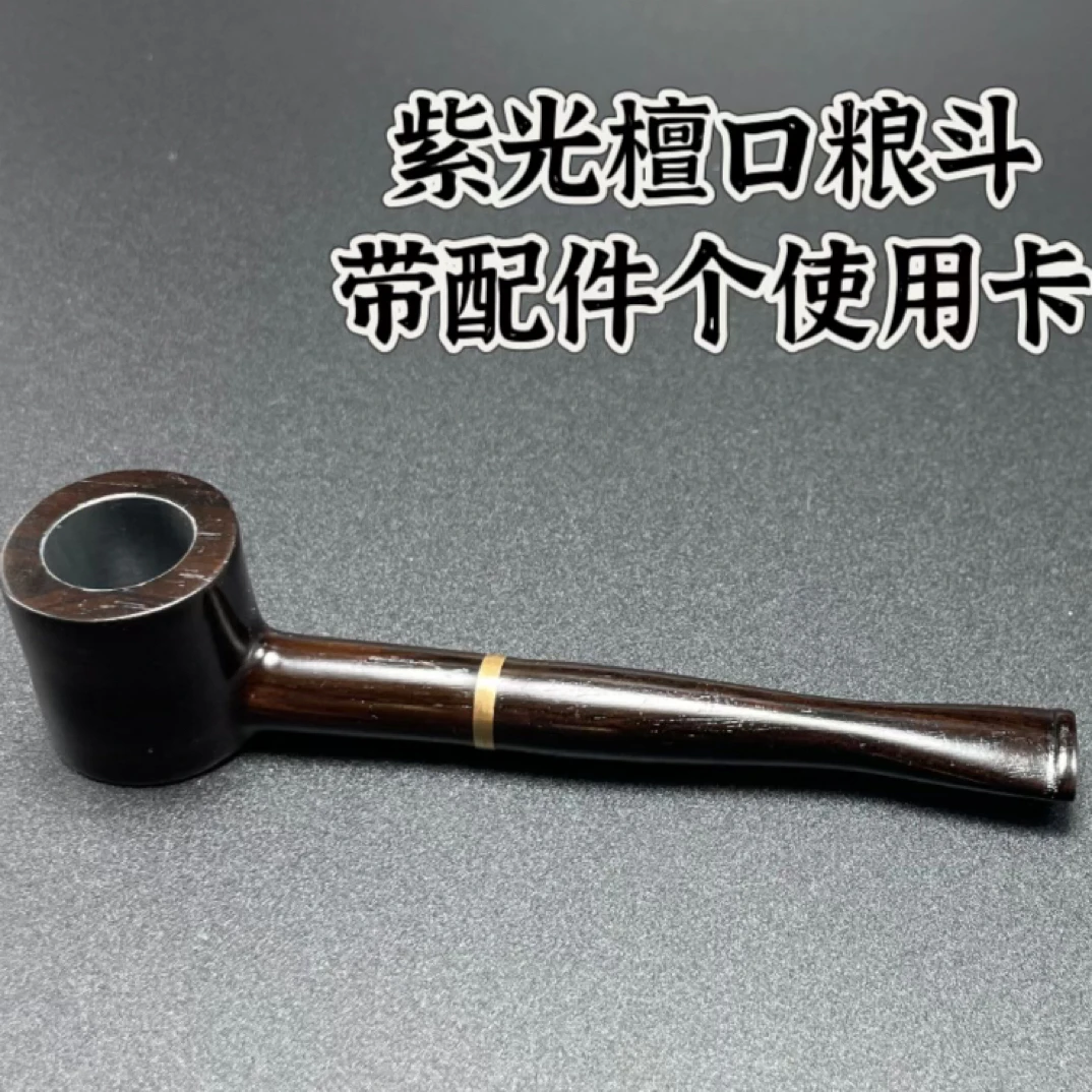 紫光檀小号锤子大力水手碳层斗长度12高2.6外径2.6内径1.5