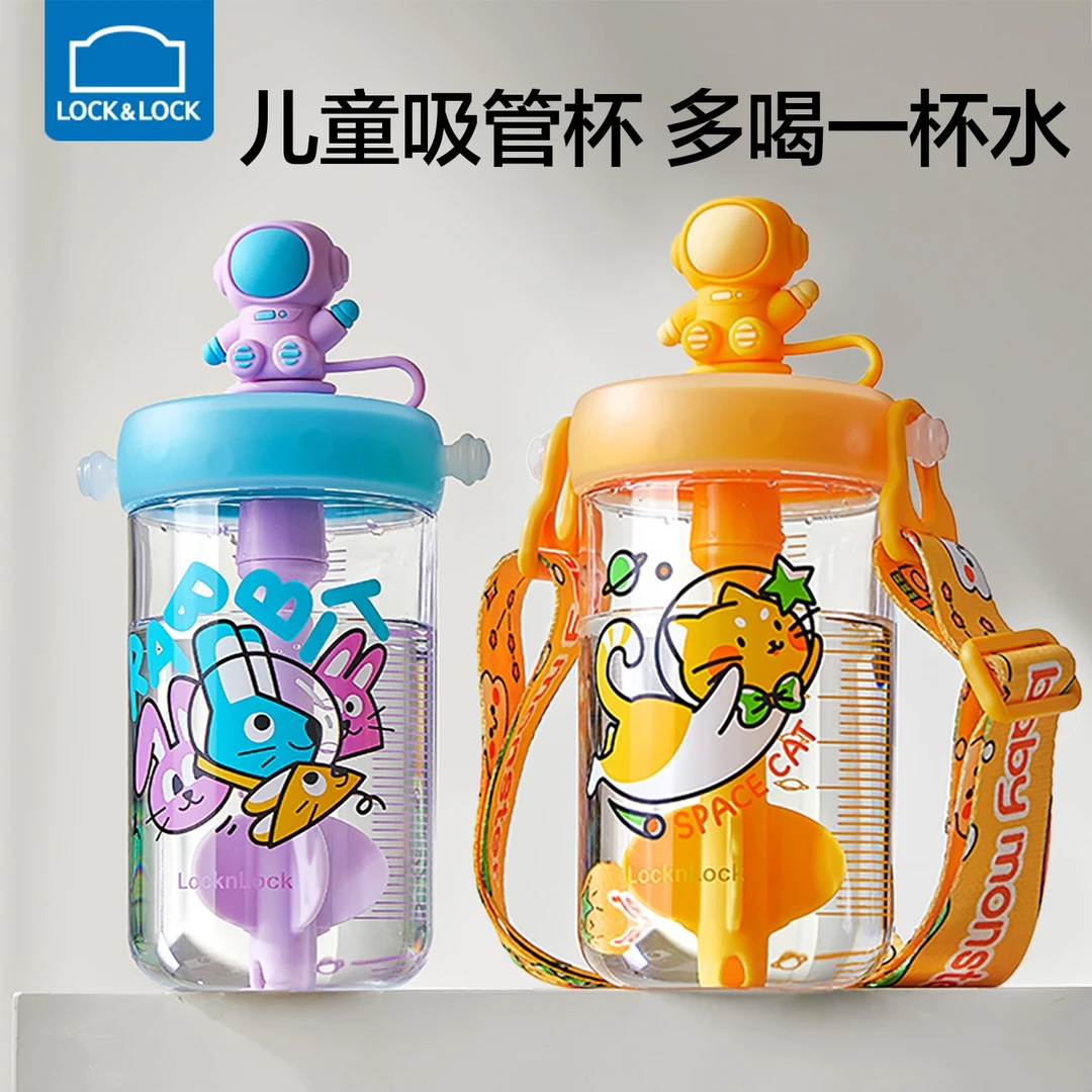 乐扣乐扣儿童水杯tritan吸管杯小学生背带水壶喝水杯子直吸水瓶