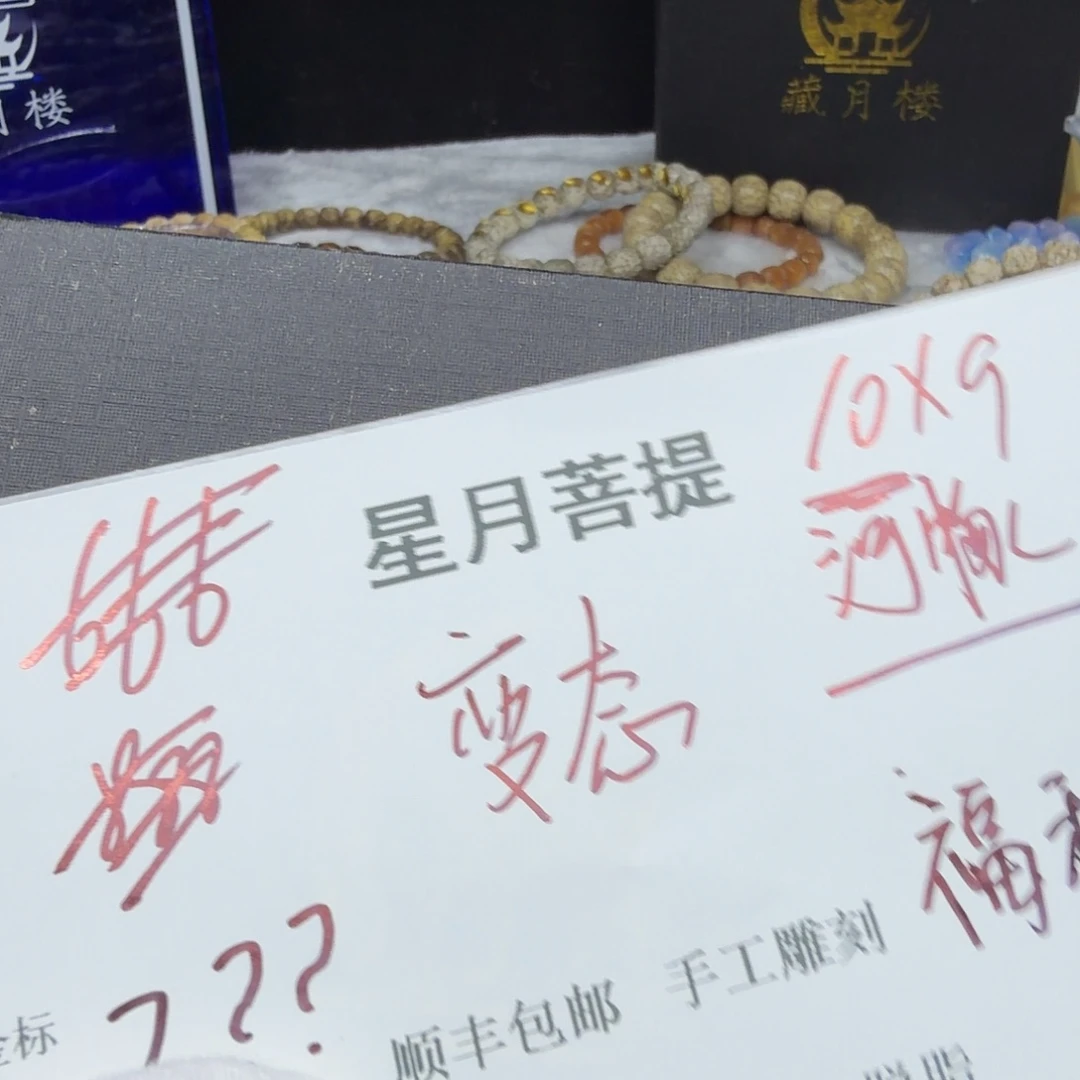 吊坠星月菩提xy999
