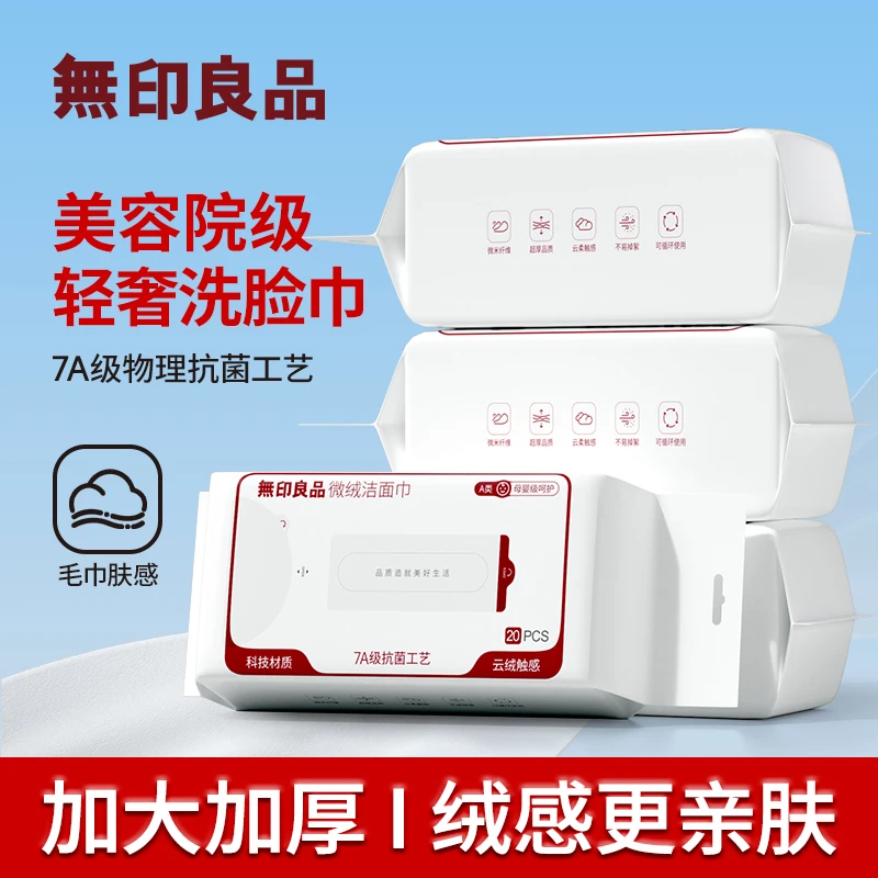 无印良品7A抗菌毛巾洗脸巾加大加厚柔软吸水小方巾家用出差旅行用