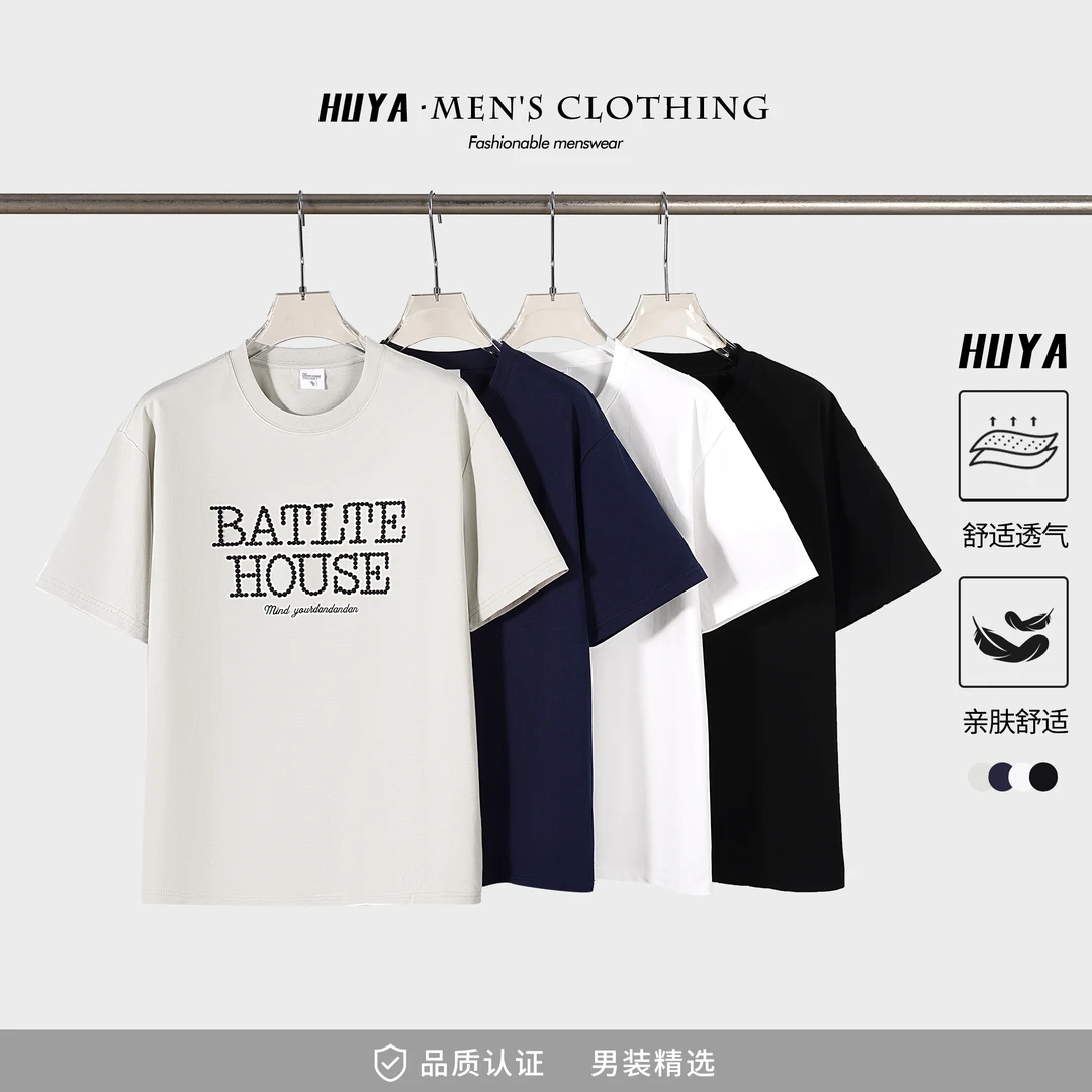 虎牙兄弟男生短袖夏季透气珍珠刺绣高级感宽松百搭圆领t恤衫Z8068