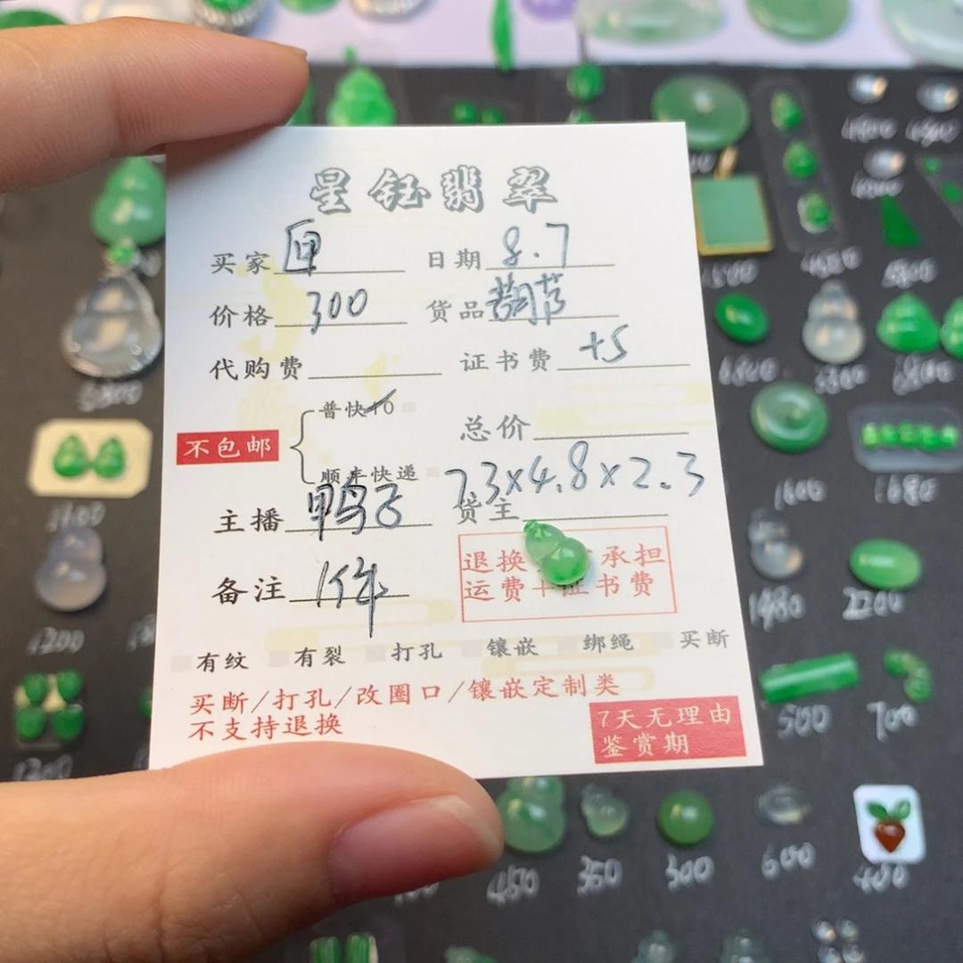 匣***桔翡翠未镶嵌颈饰裸石葫芦