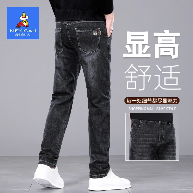 稻草人2026秋季新款显高舒适商务牛仔裤男士潮牌百搭弹力裤子男款