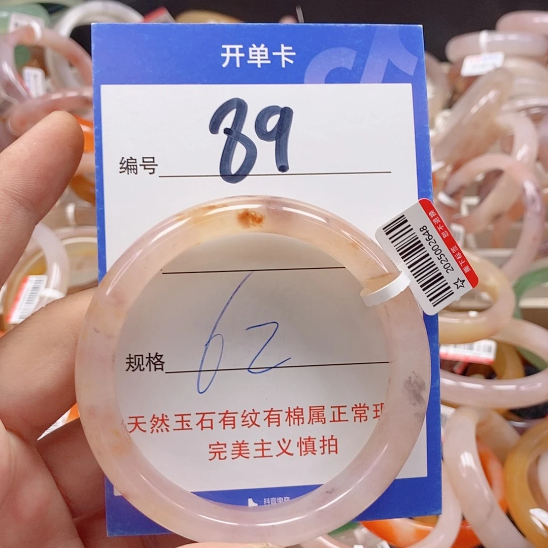 未镶嵌手镯石英质玉（金丝玉）