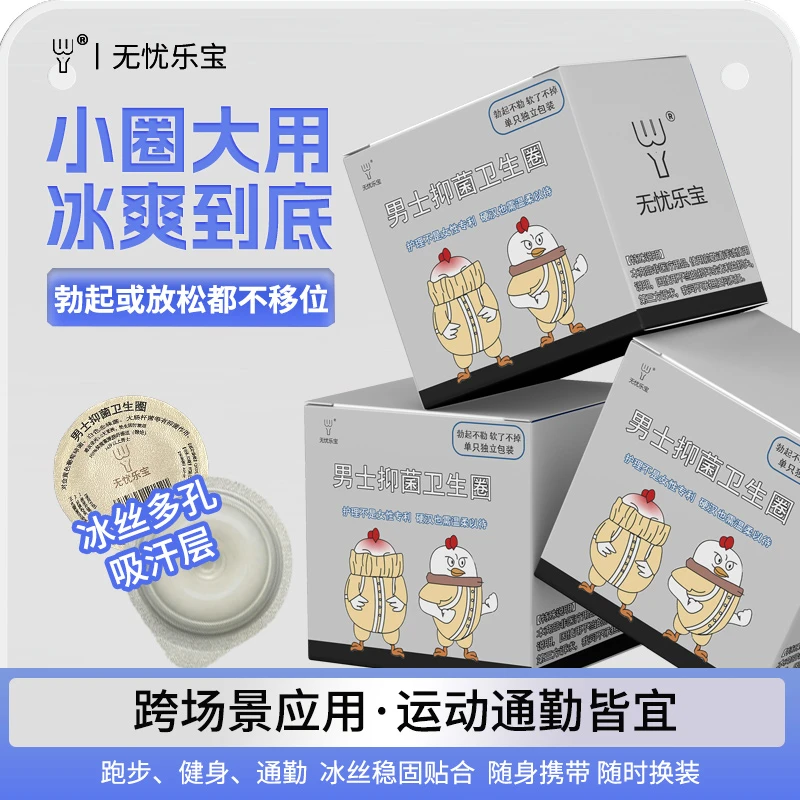 男士卫生巾高级护理去味清爽透气姨夫巾吸汗高级护理神器