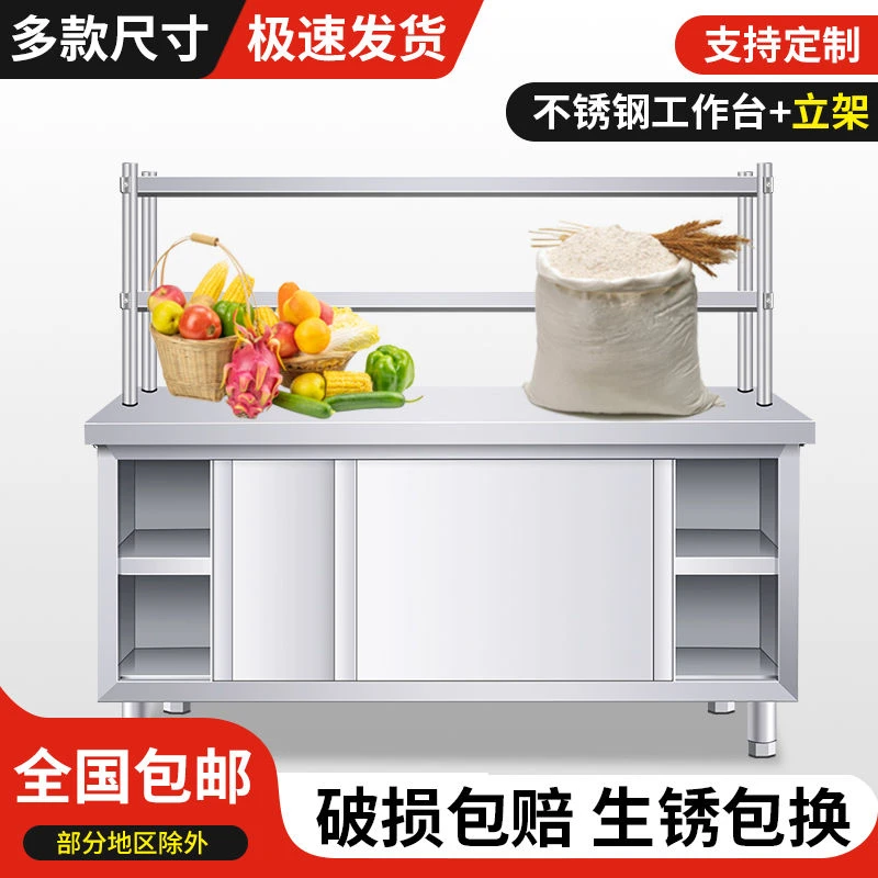 不锈钢多功能操作台带柜门可储物切菜板烤饼专用结实耐用工作台面
