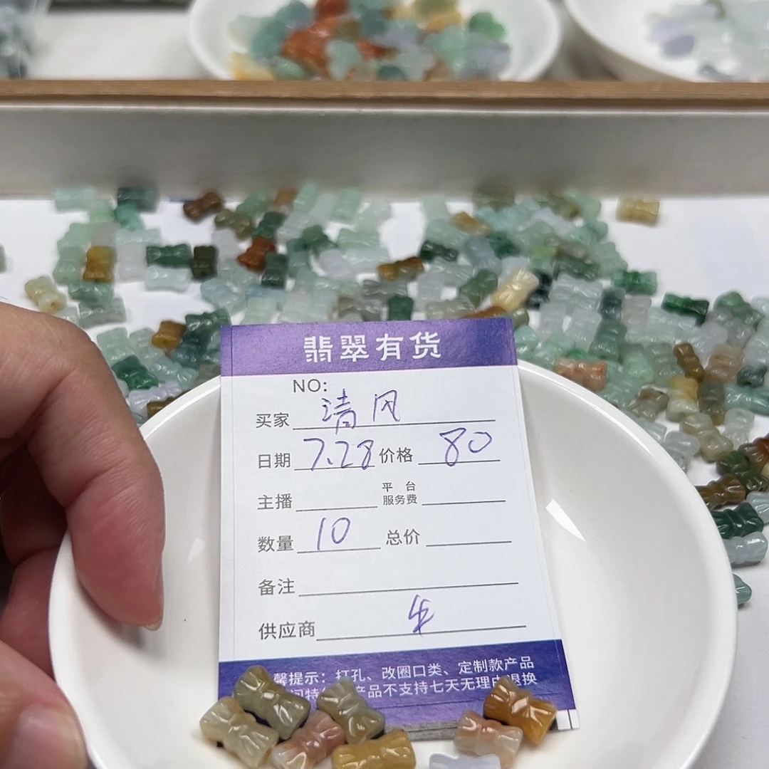 清****查罗石未镶嵌，11111