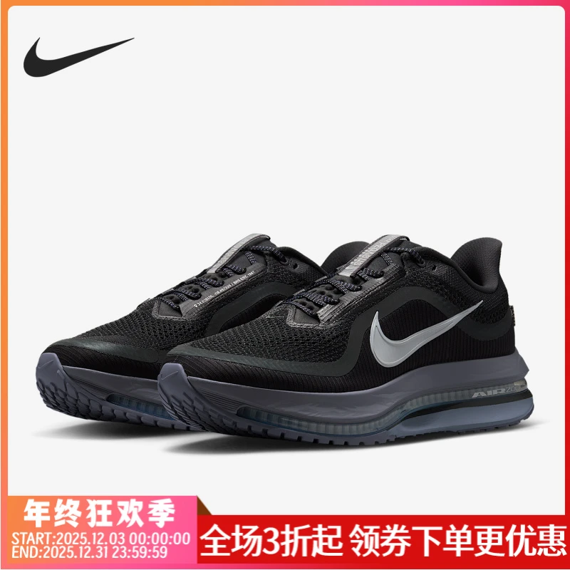 Nike/耐克正品Pegasus Premium男士缓震网眼跑步鞋HQ2592-006