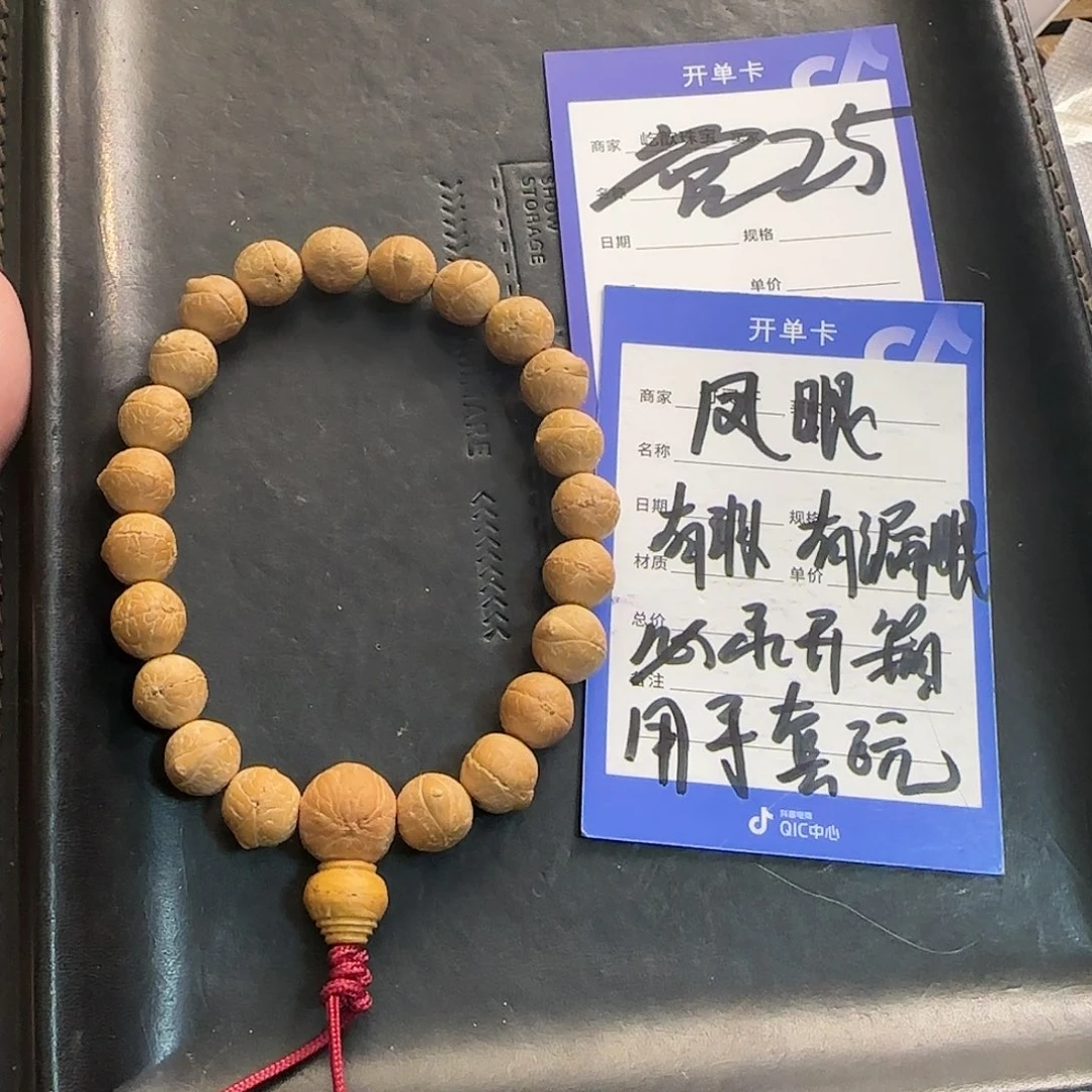 菩提手串/手链A*e凤眼