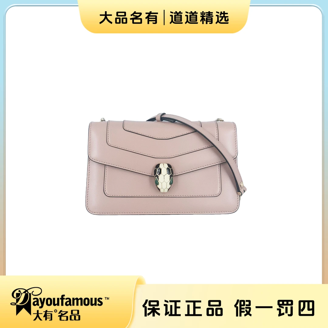 99新 BVLGARI/宝格丽 丨道道丨裸粉色横版小号链条斜挎包