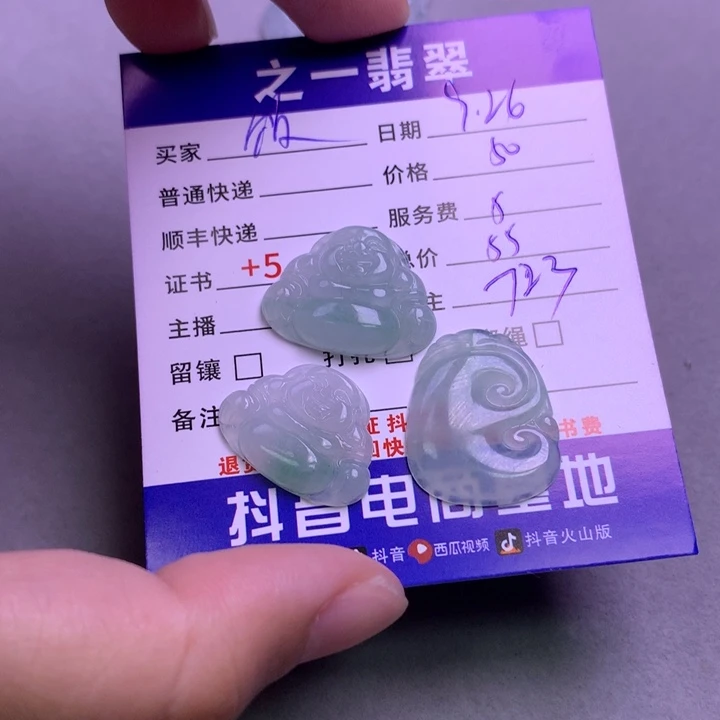 颈饰未镶嵌翡翠饭****香
