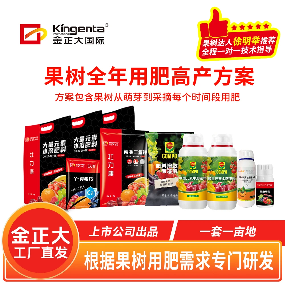 【果农施肥不再愁】徐明举技术支持为桃、樱桃、苹果、梨等定制套餐肥