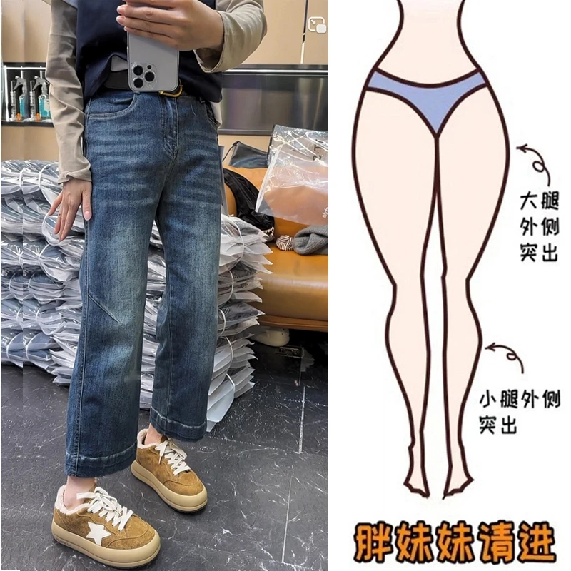 Aimeerosa/艾洛莎九分牛仔裤法棍裤女2025新款微胖显瘦窄版阔腿裤