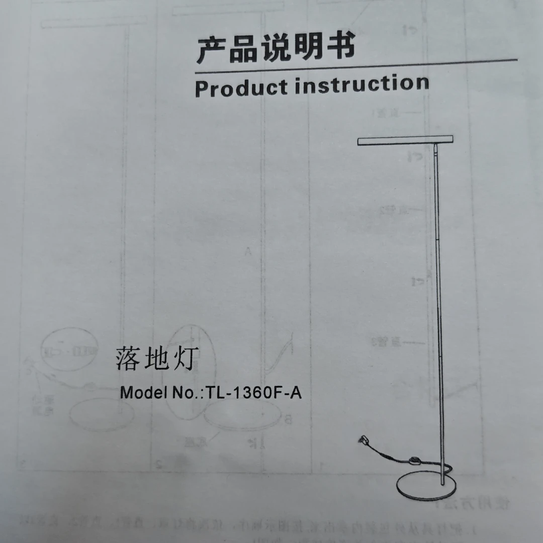 【XC-3354】落地灯  1360F-A