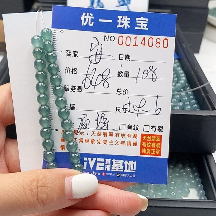 安***宝未镶嵌手链翡翠散珠