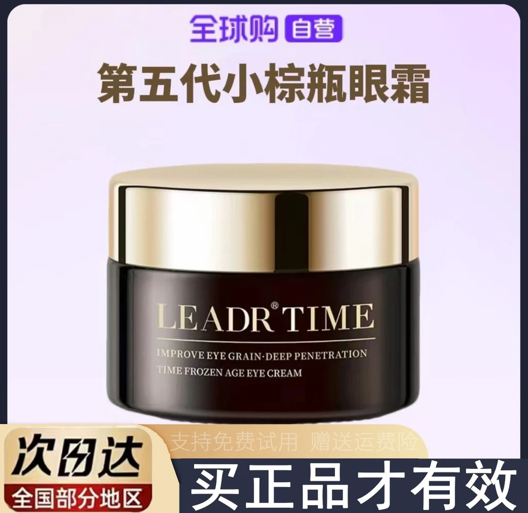 法国兰冠正品小黑瓶抗皱眼霜淡化细纹黑眼圈提拉抗初老温和亲肤