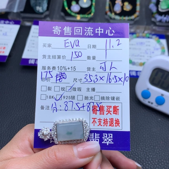 颈饰银S925镶嵌翡翠E*a