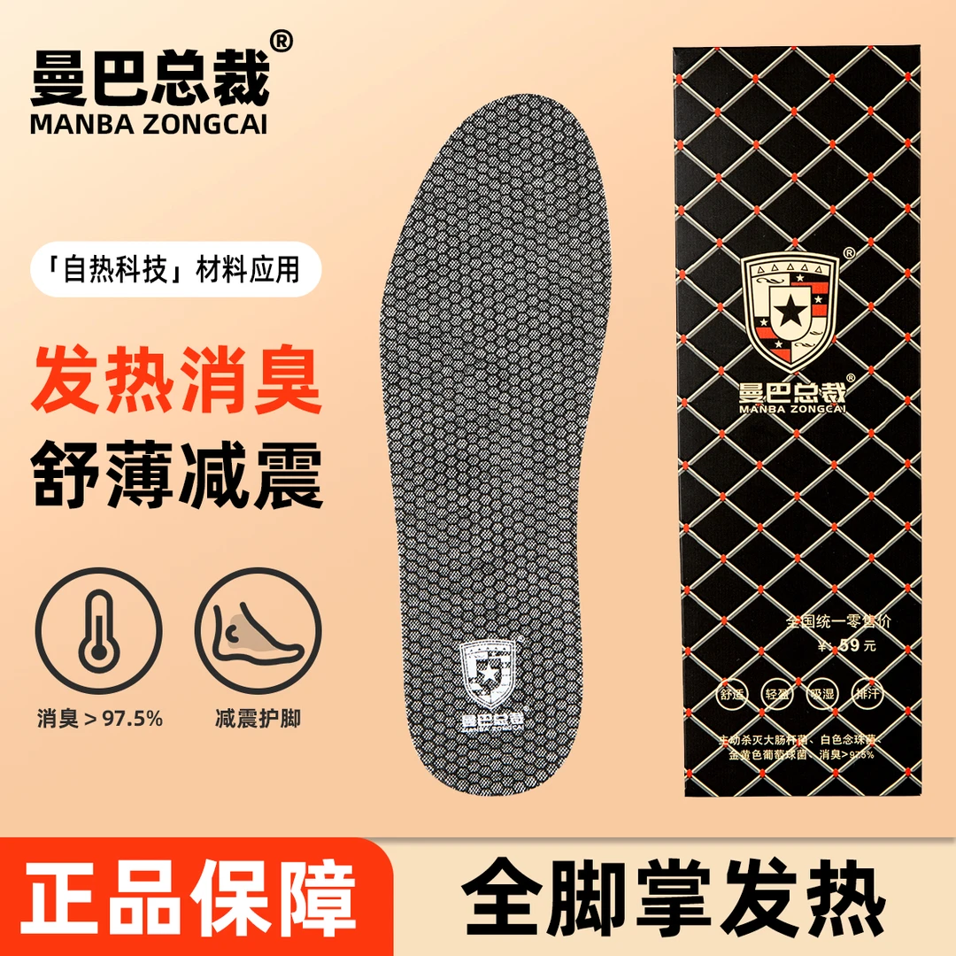 【永利鞋业】冬季新款柔软舒适透气亲肤情侣石墨烯鞋垫