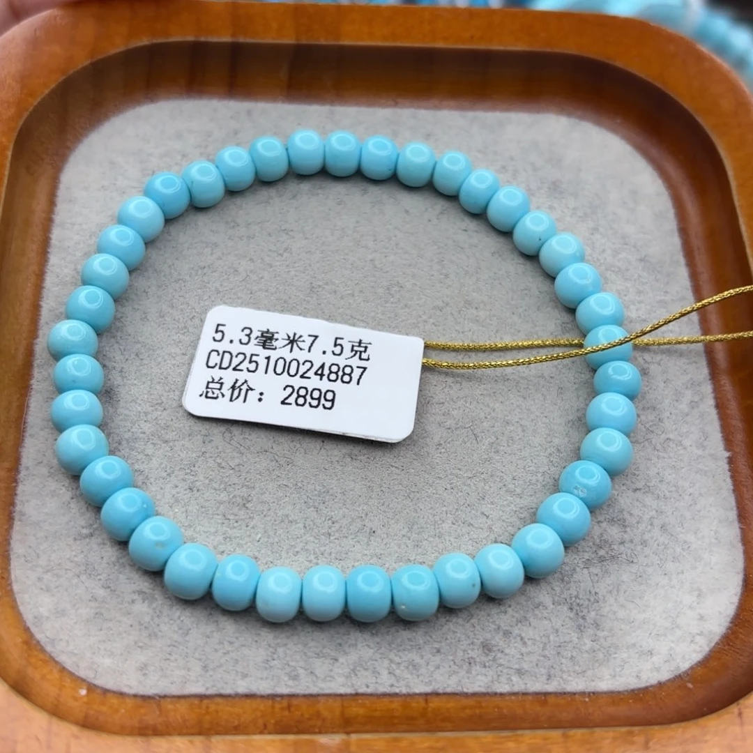 绿松石未镶嵌手链