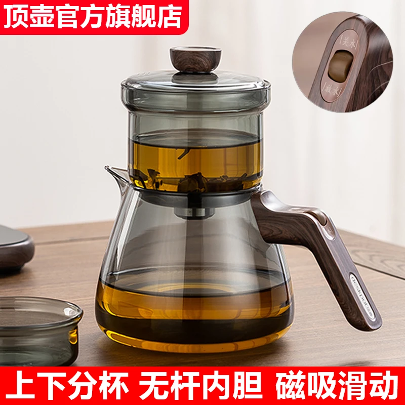 顶壶家用玻璃茶具办公室全自动磁吸泡茶壶懒人泡茶神器高档茶具