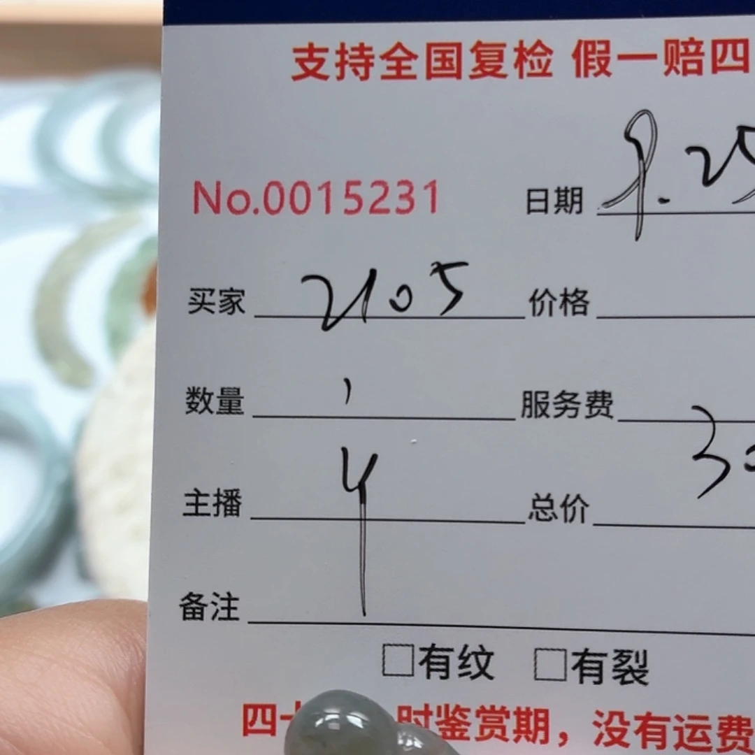 2***6翡翠未镶嵌颈饰111111