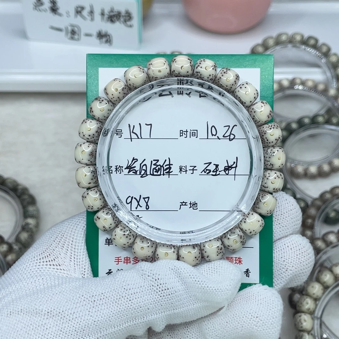 删***忆手串星月菩提17瓷白通体