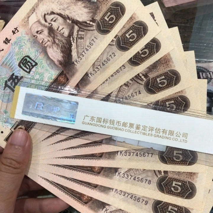 805十连号一组45678