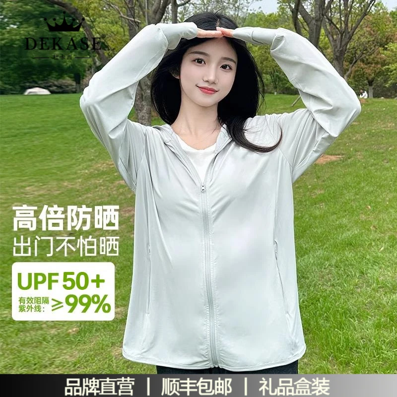 杜卡西夏季防晒衣女2025UPF50+防紫外线轻薄透气巨好看防晒服外套