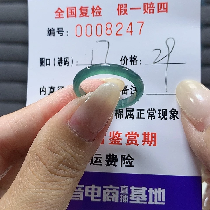 翡翠未镶嵌戒圈9247