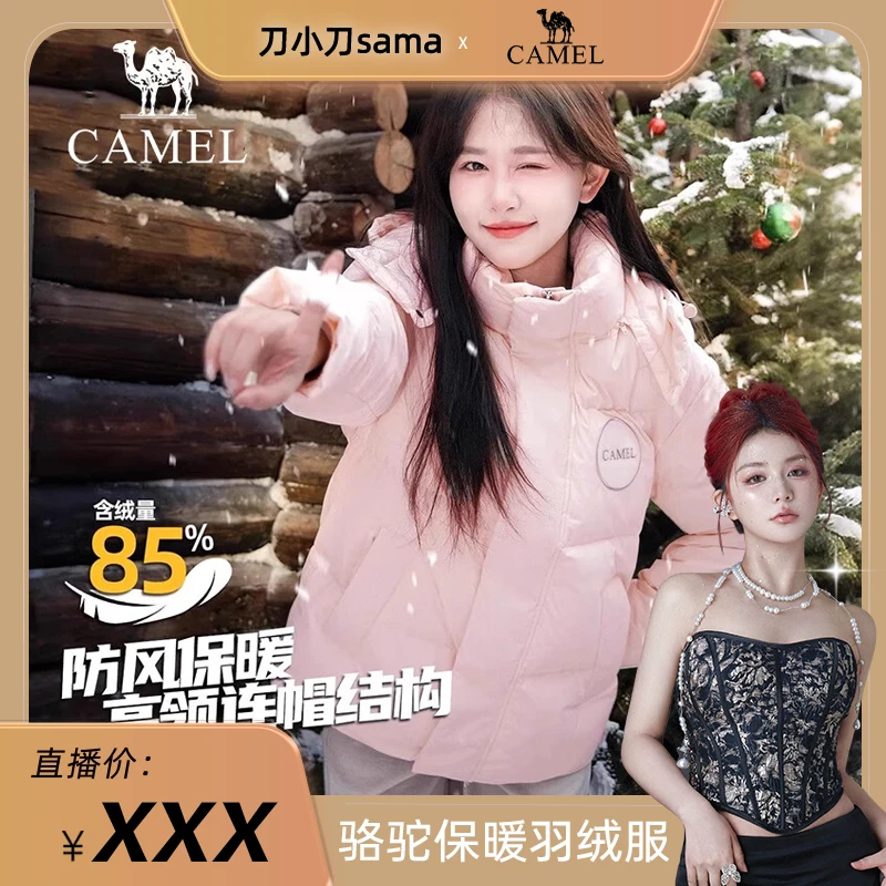 【刀小刀专属】骆驼户外羽绒服冬季男女防风保暖面包服A34CR07761