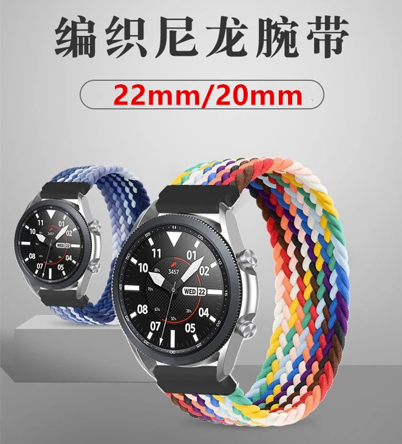 适用华为GT5/4小米color2三星watch3华米bip单圈弹力尼龙编织表带