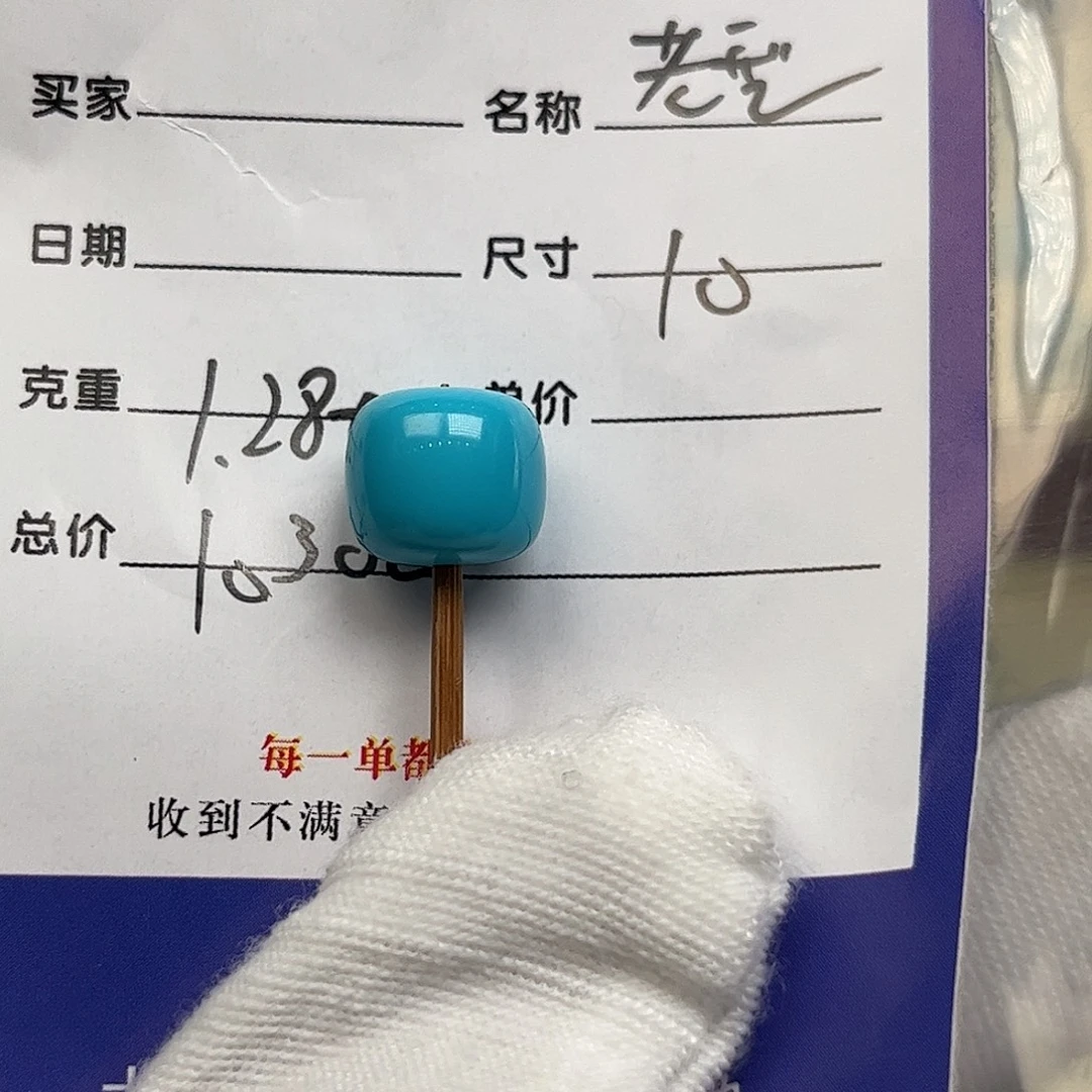 绿松石未镶嵌配饰