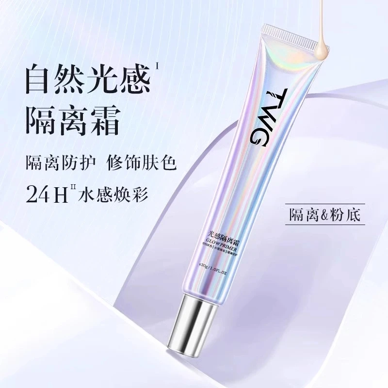 光感隔离霜正品妆前乳女伪素颜保湿隔离霜提亮素颜霜