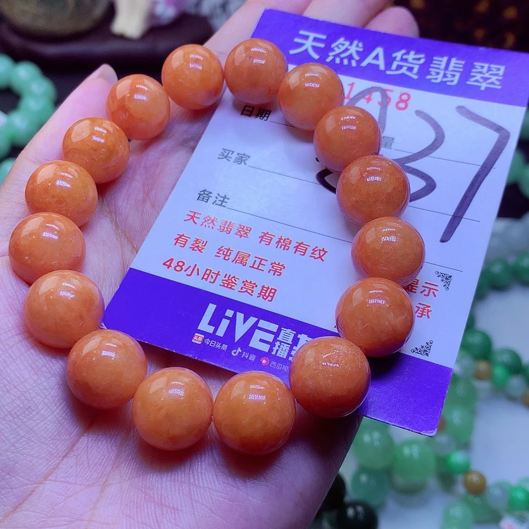 翡翠未镶嵌毛衣链
